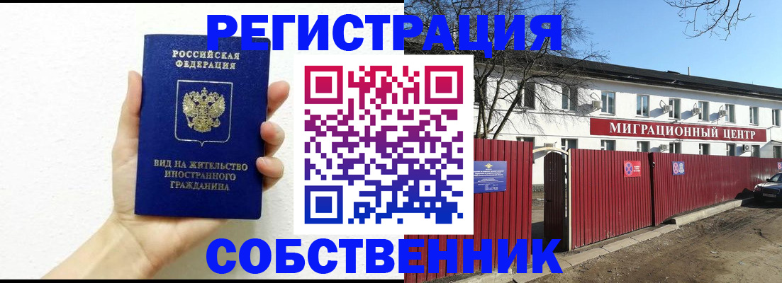 пропишу в квартире в Татарске