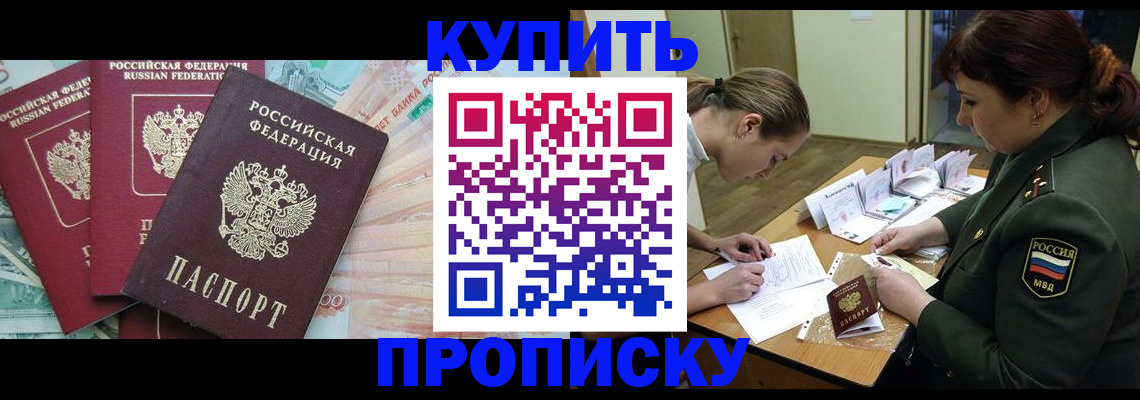 прописка для кредита в Татарске