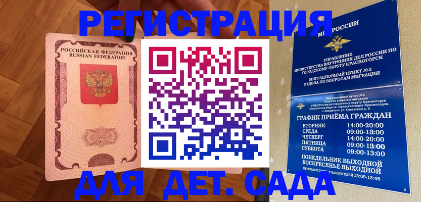 временная регистрация поиск в Татарске