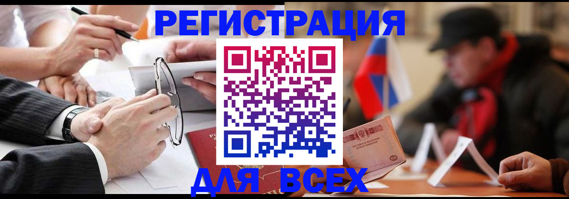 временная регистрация гарантия в Татарске