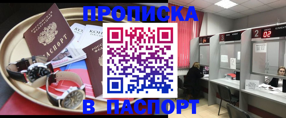 пропишу в квартире в Татарске