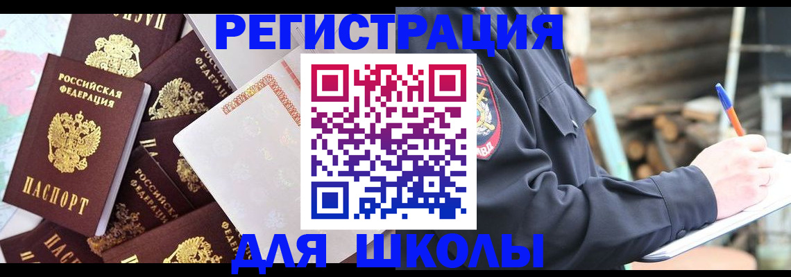 прописка иностранных граждан в Татарске