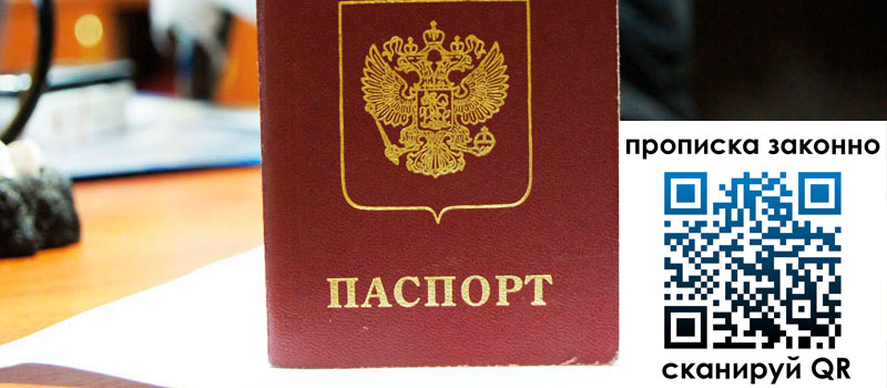 регистрация в Татарске регистрация в Татарске